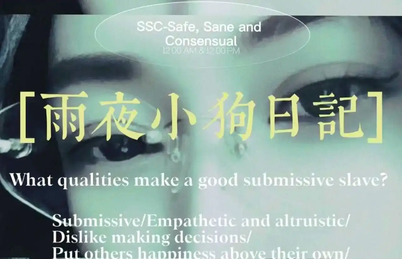 西檬之家-M受虐者的入门指南