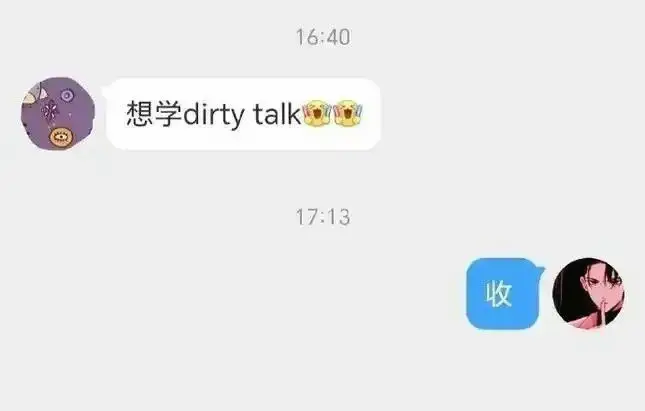 西檬之家-字母圈的TK是什么意思？